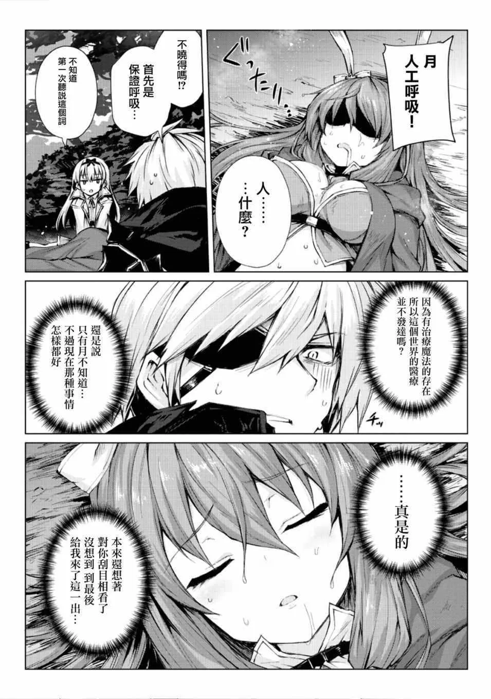 第26话 第4页