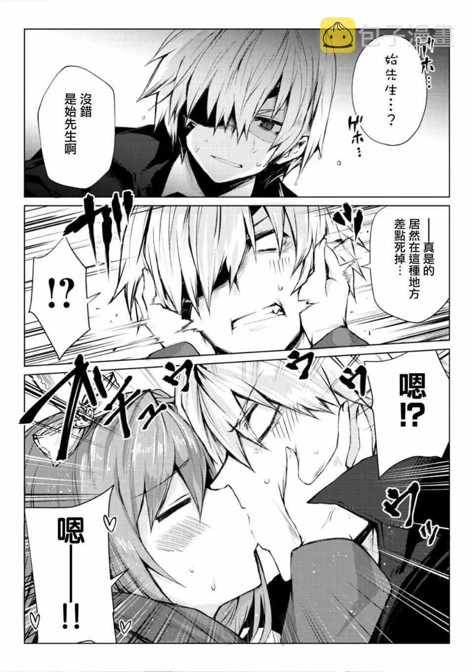 第26话 第6页