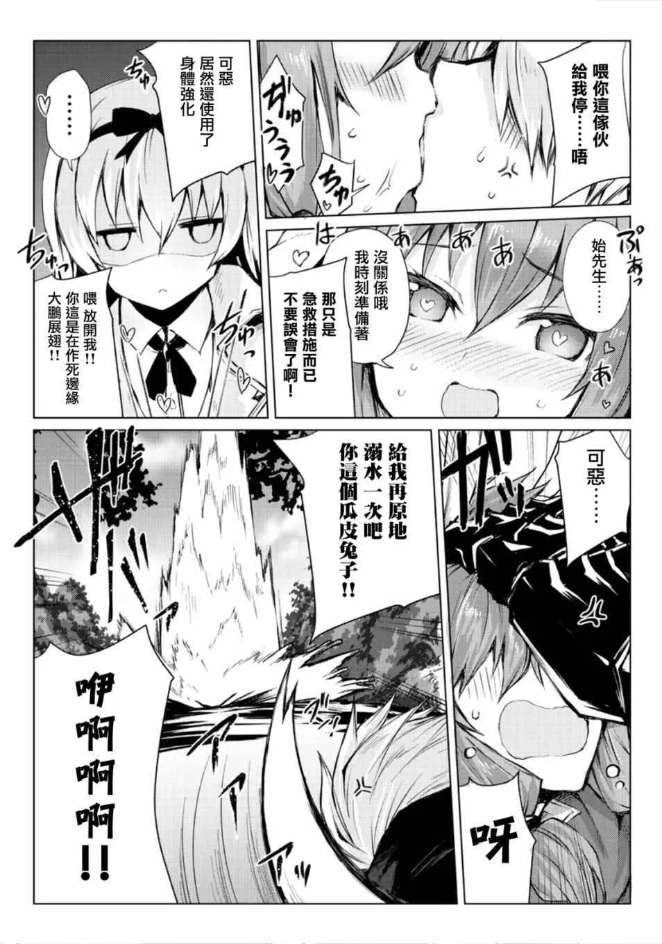 第26话 第7页