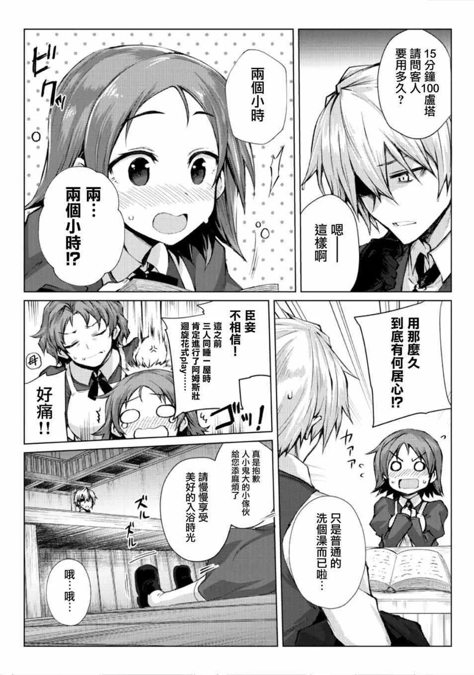 第26话 第9页