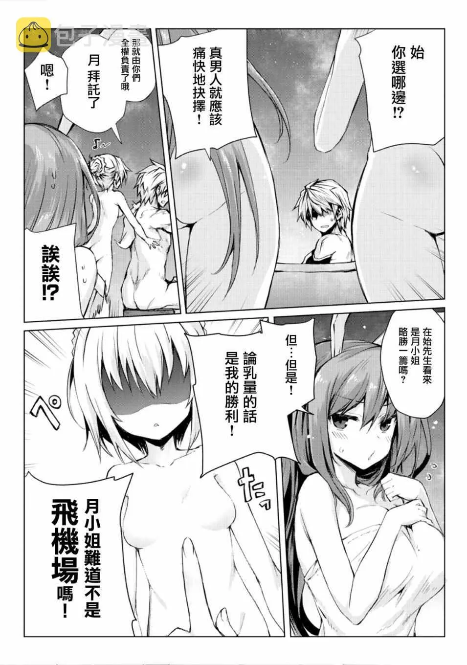 第26话 第12页