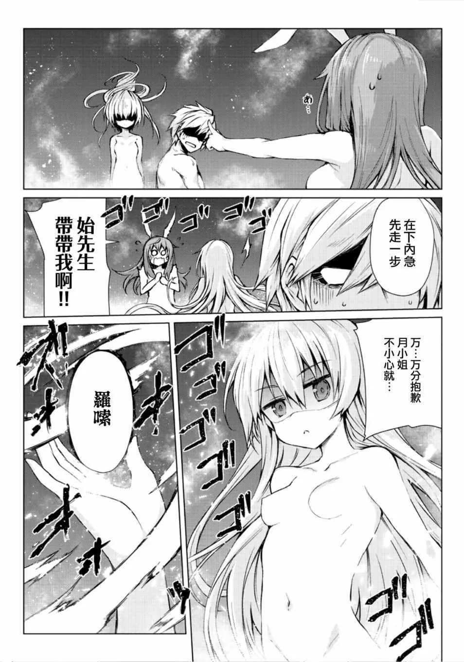 第26话 第13页