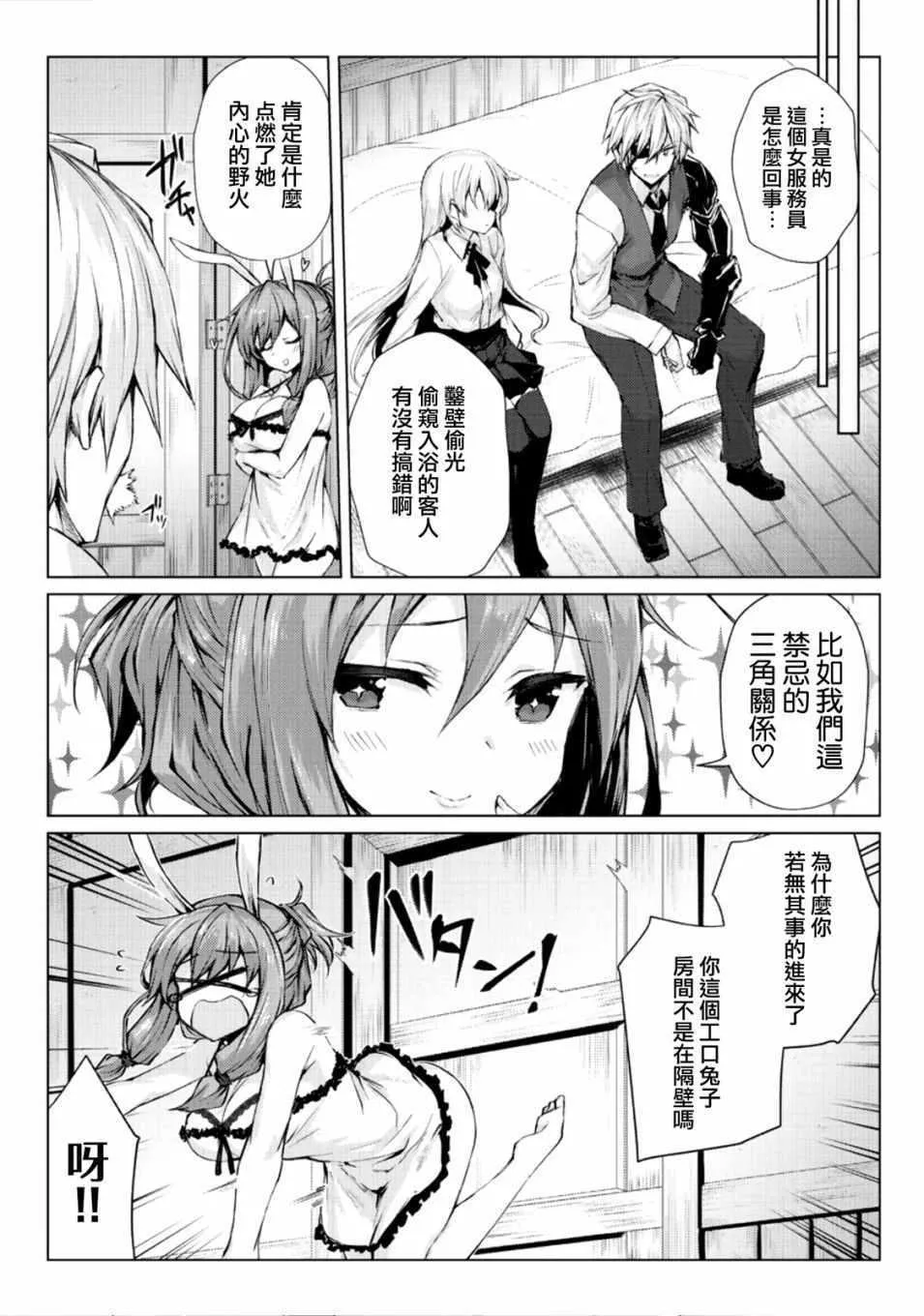 第26话 第16页