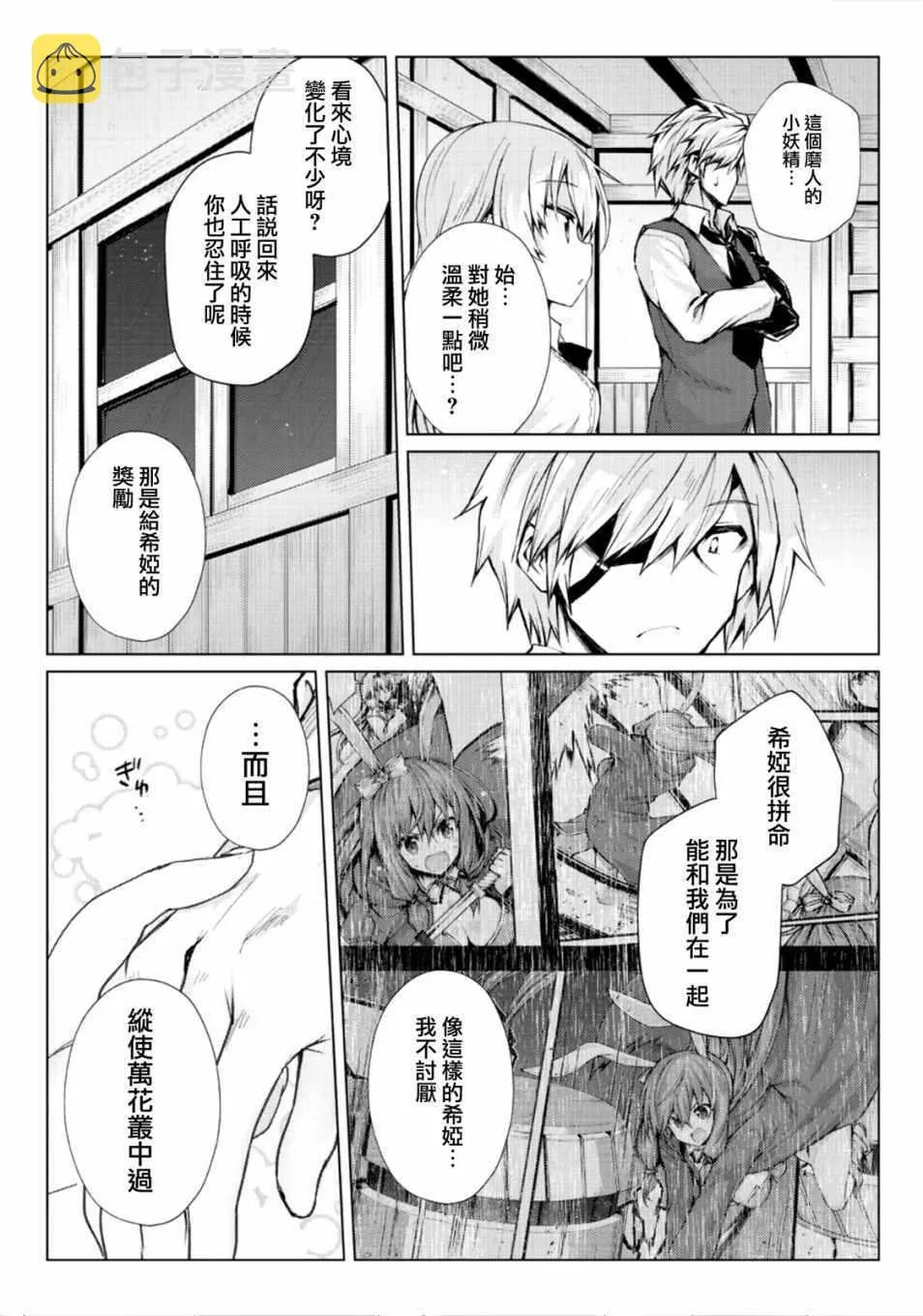 第26话 第17页