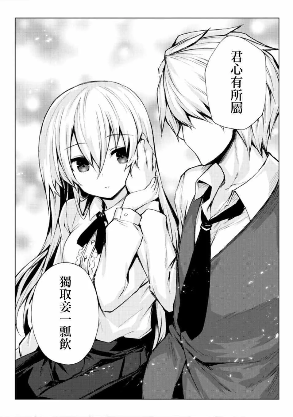 第26话 第18页