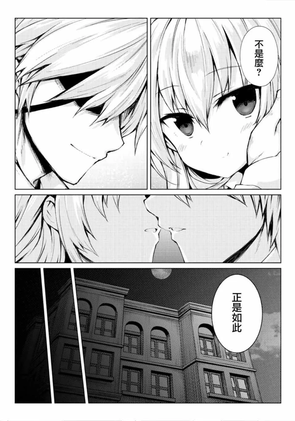第26话 第19页