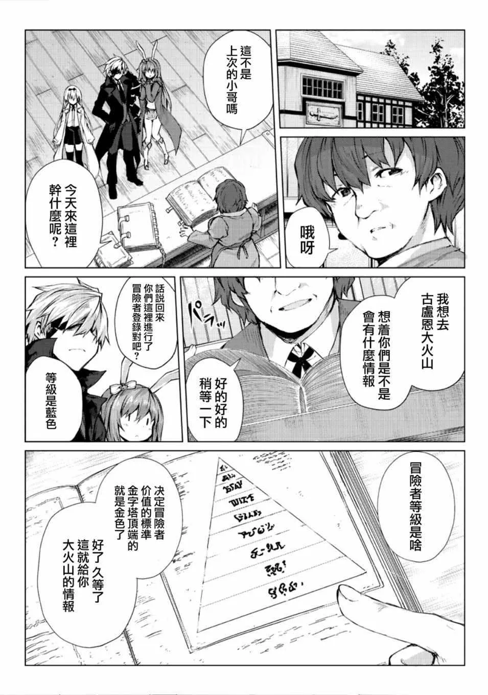 第26话 第20页