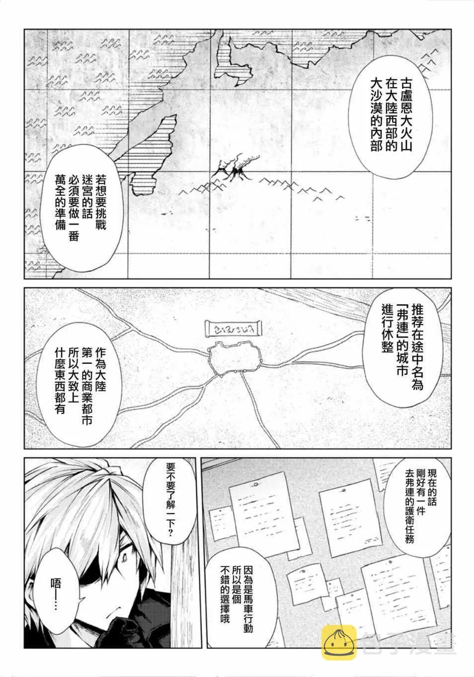 第26话 第21页