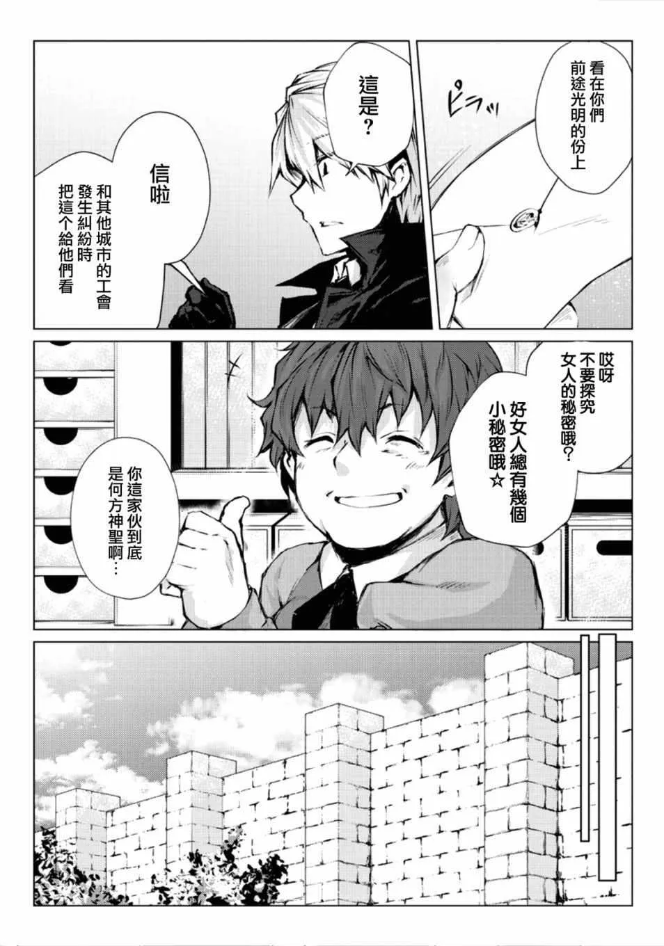 第26话 第23页