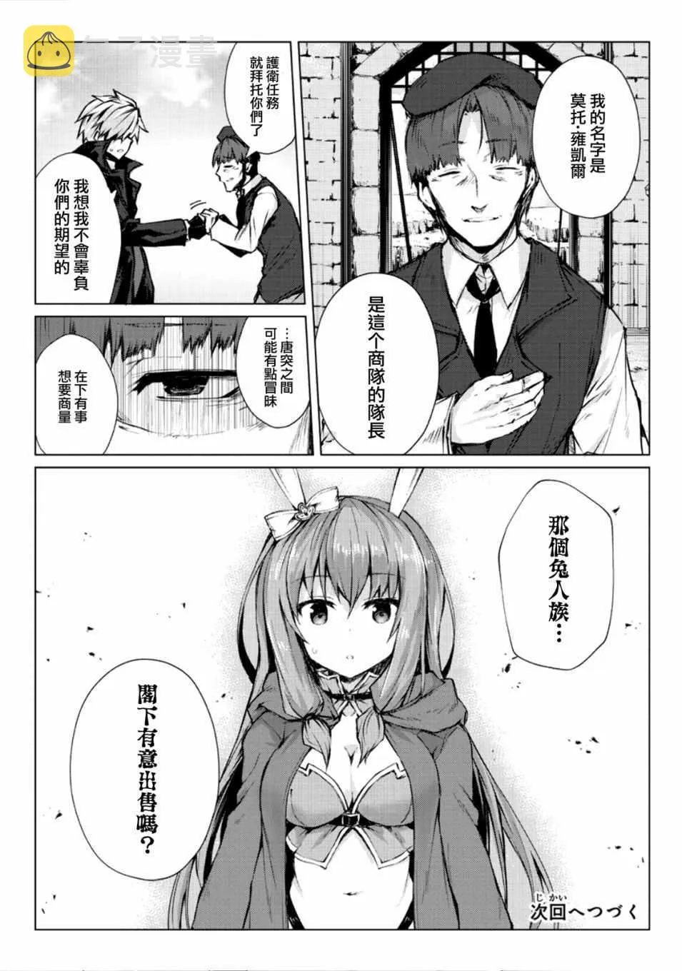 第26话 第24页