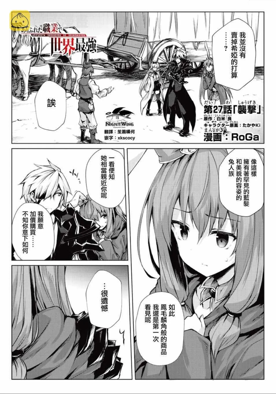 第27话 第1页