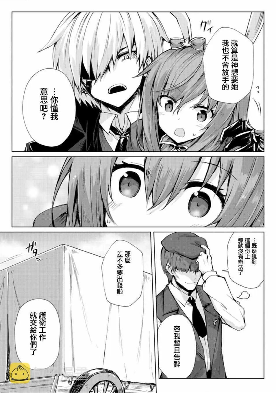第27话 第2页