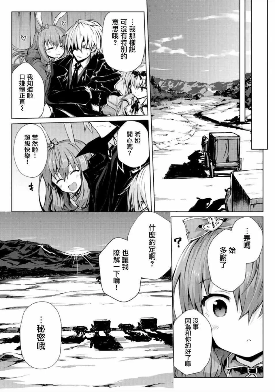 第27话 第3页