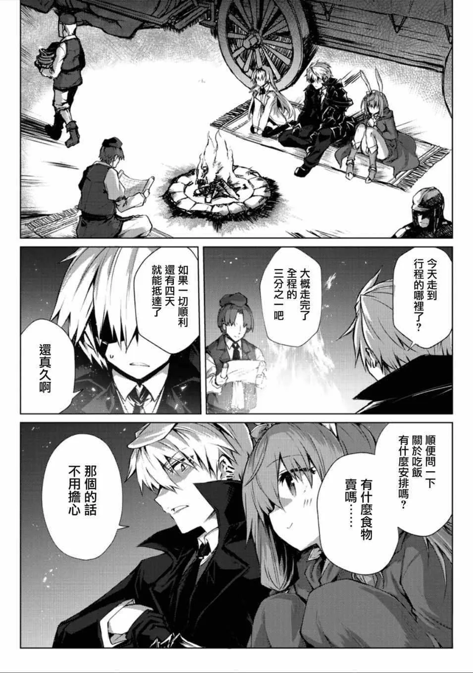 第27话 第4页