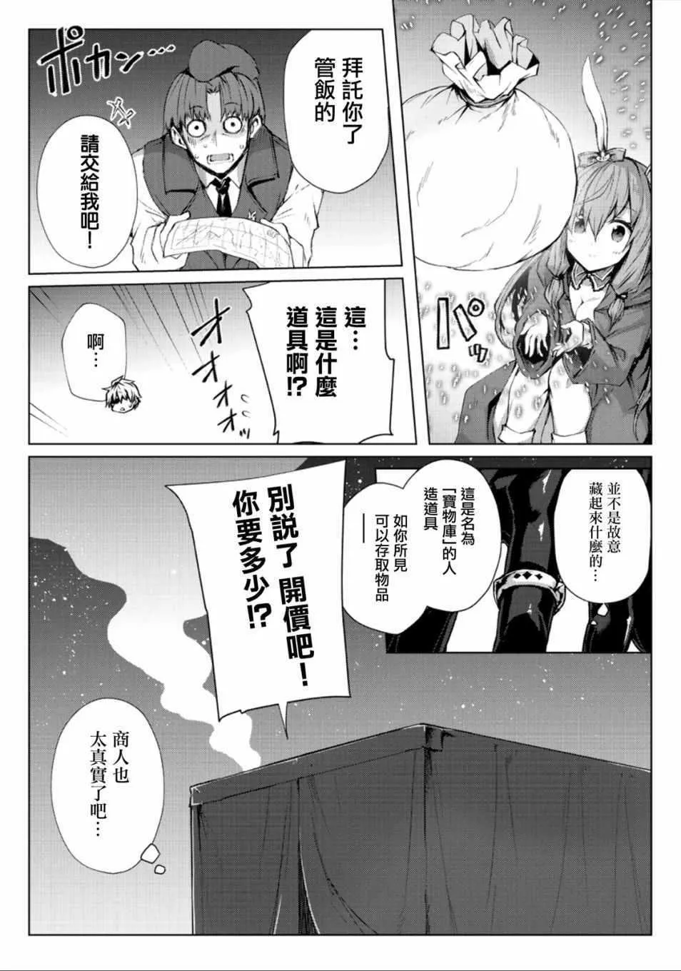 第27话 第5页