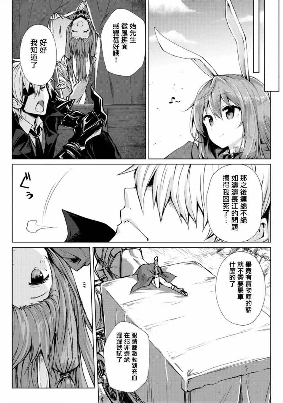 第27话 第6页