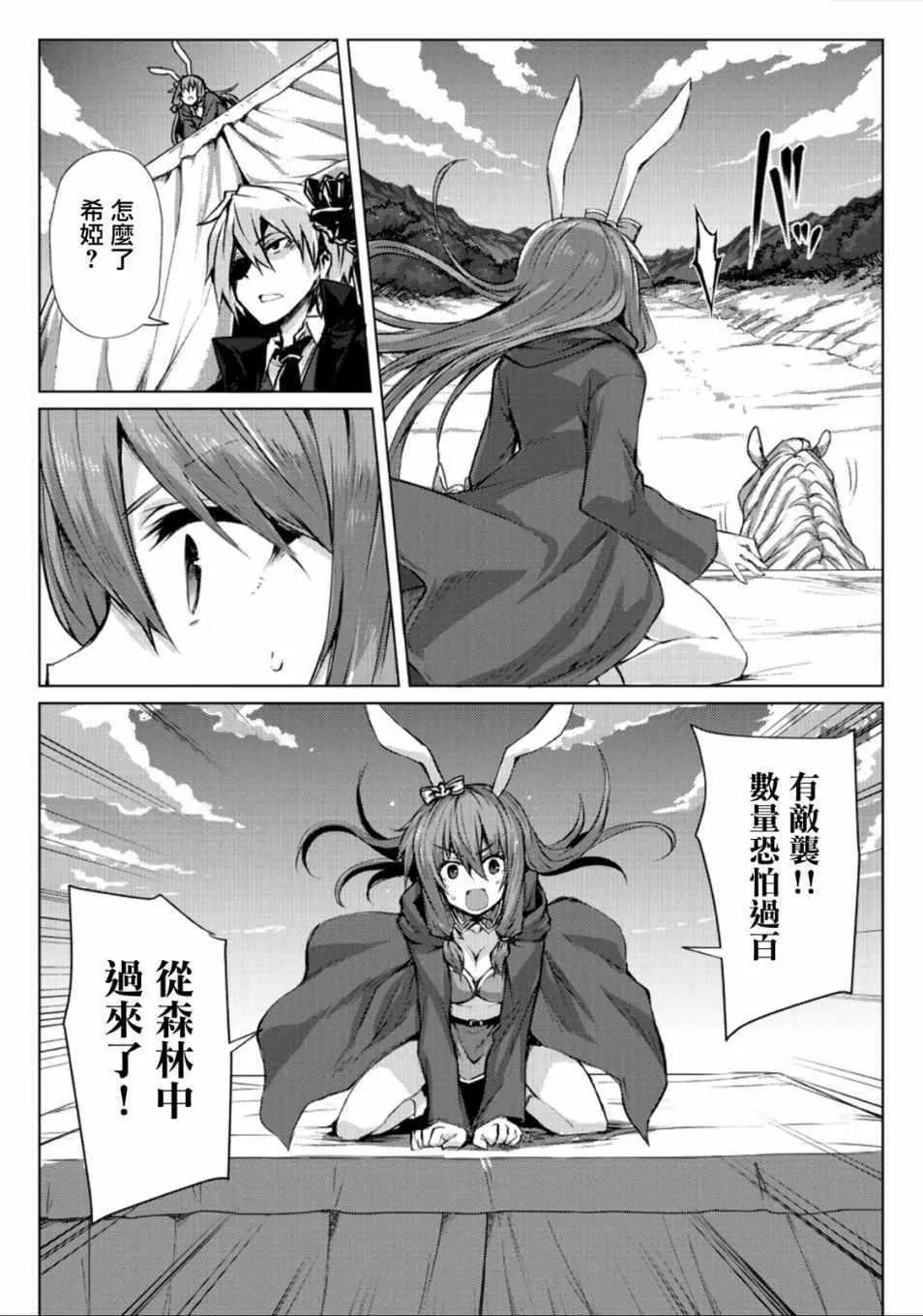 第27话 第7页