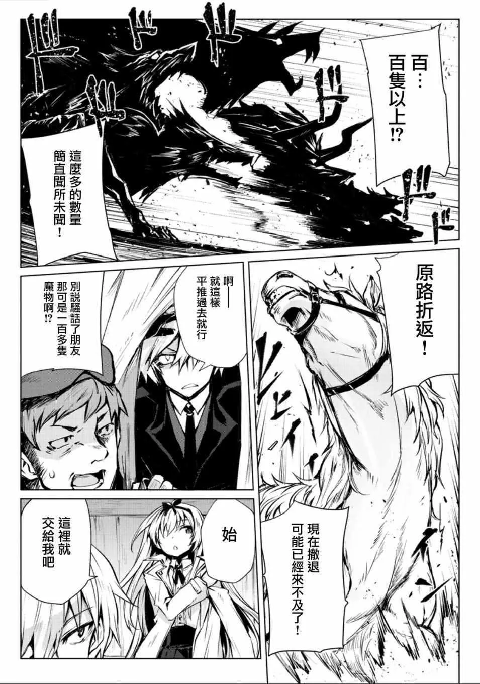第27话 第8页