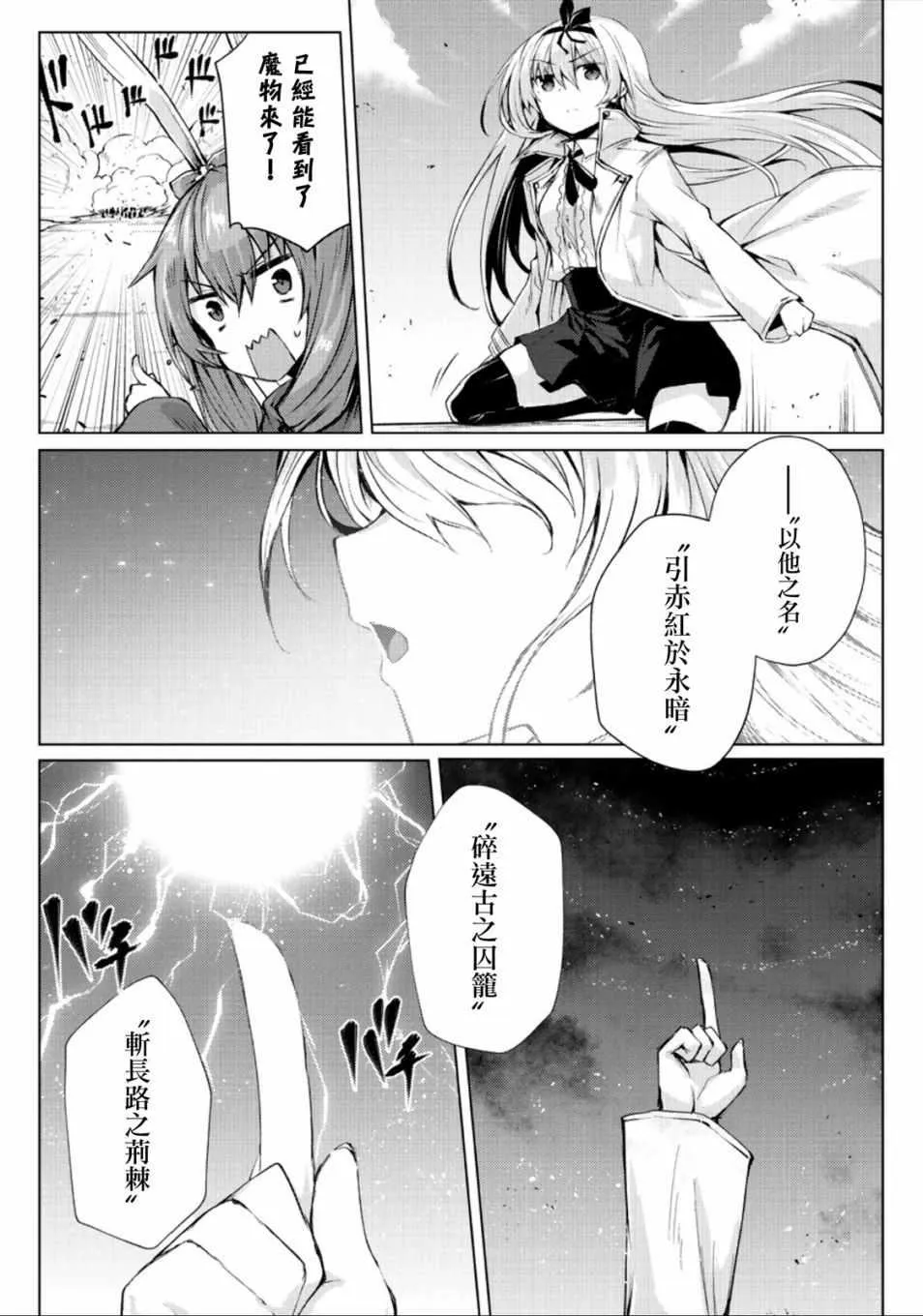 第27话 第9页