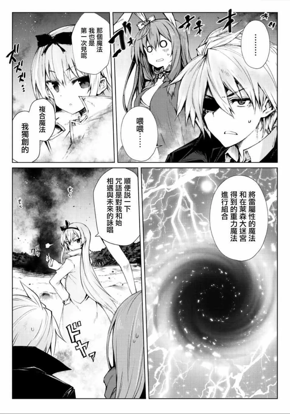 第27话 第12页