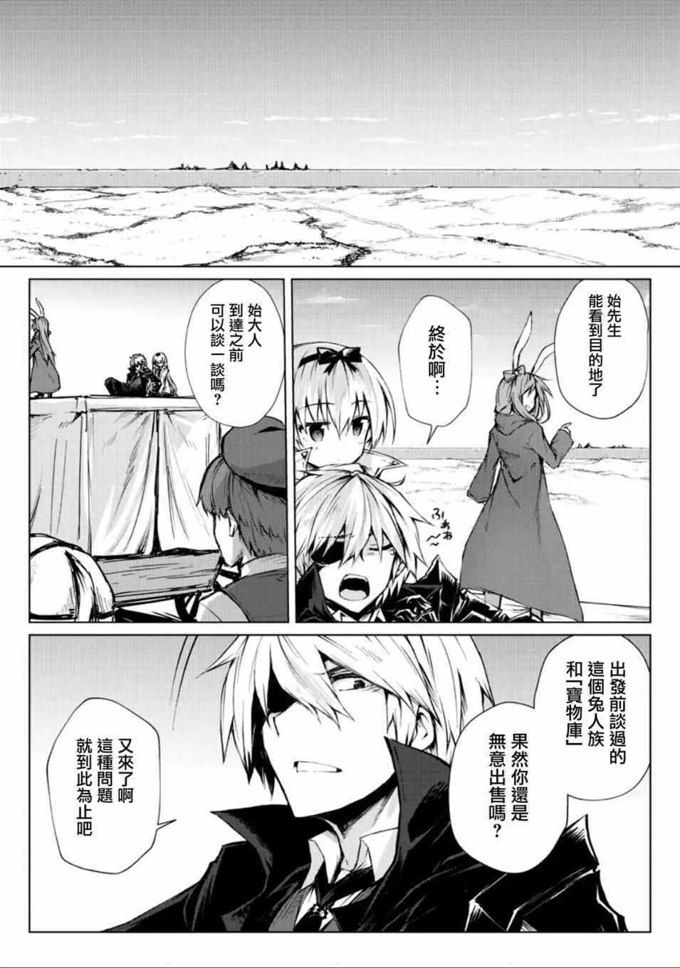 第27话 第13页