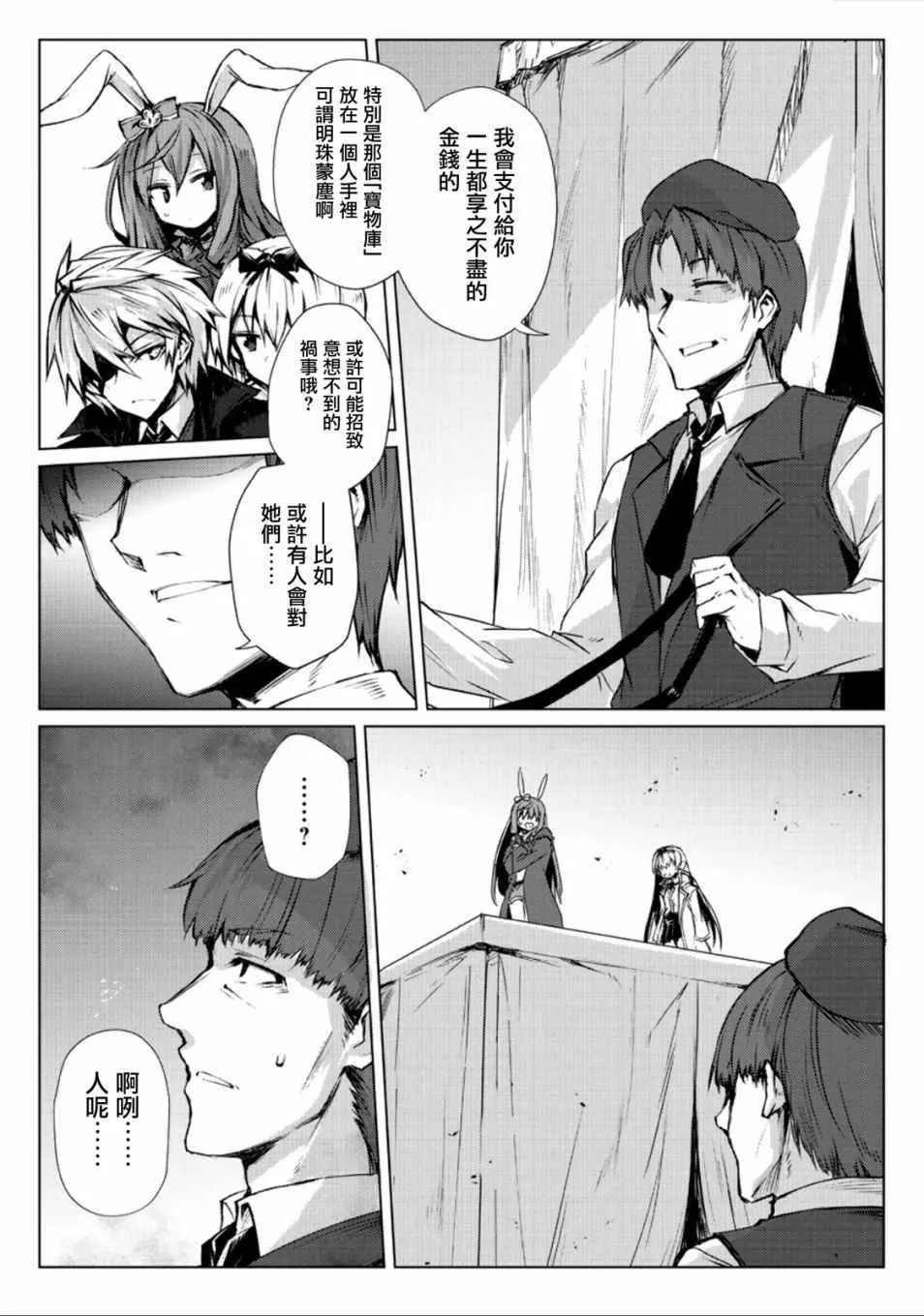 第27话 第14页