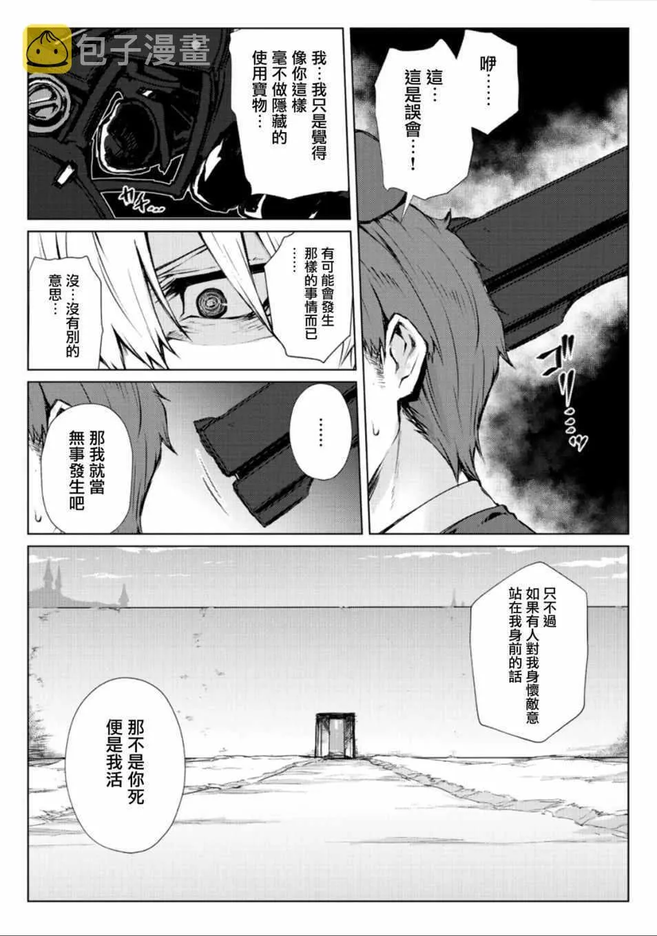第27话 第16页