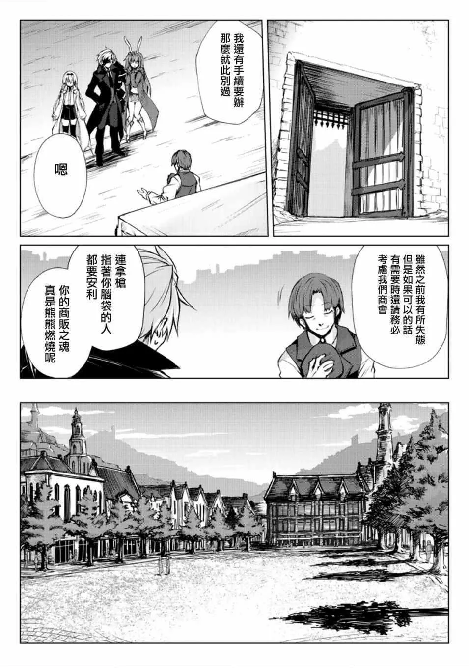 第27话 第17页