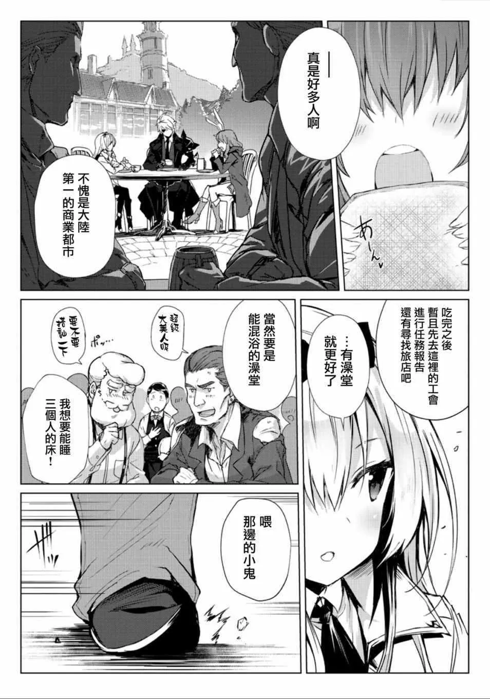 第27话 第18页