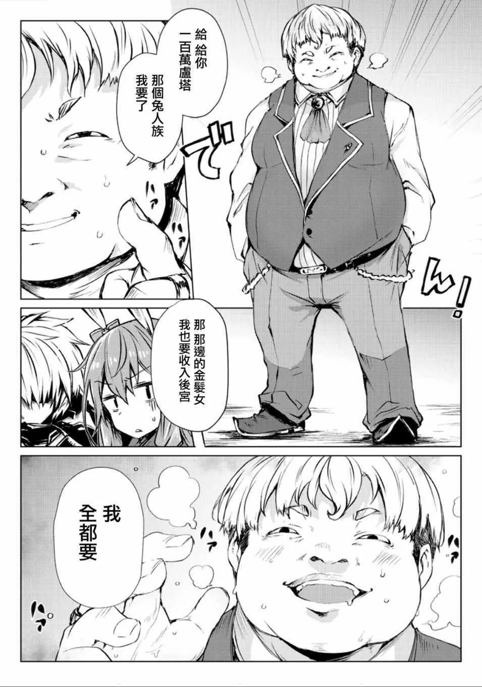 第27话 第19页