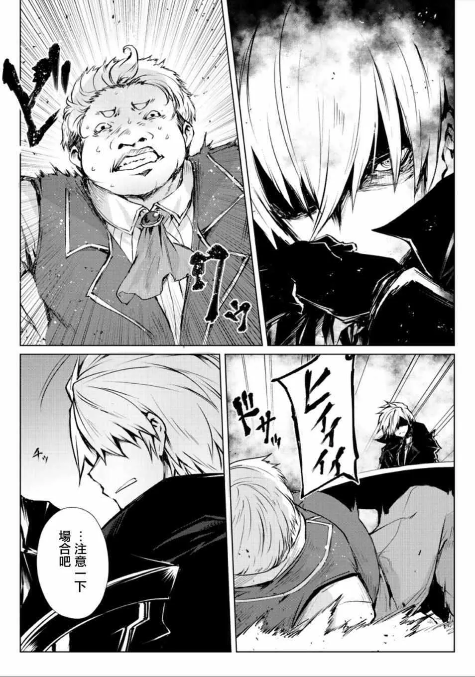 第27话 第20页
