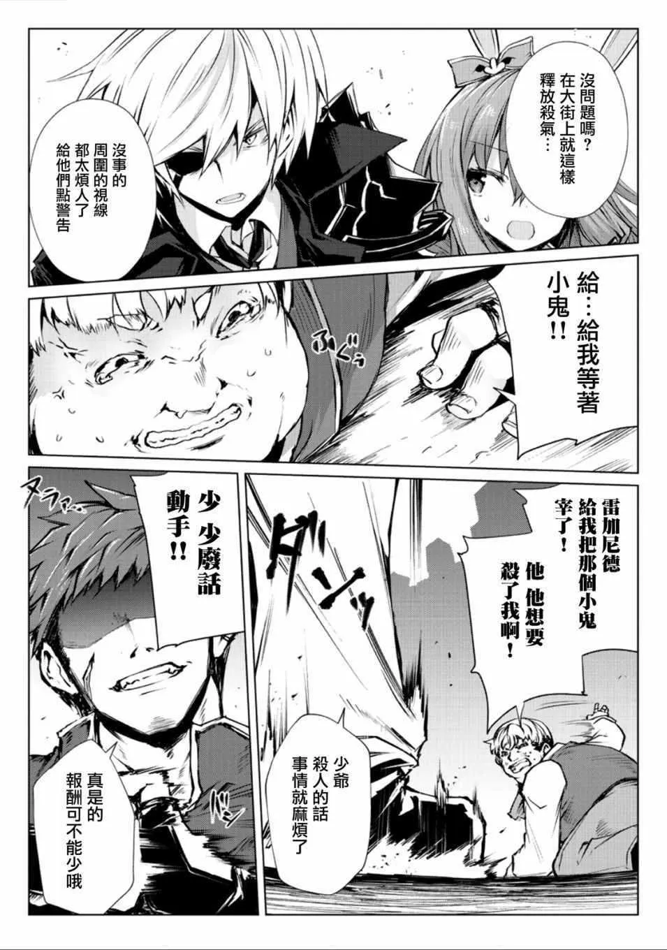第27话 第21页