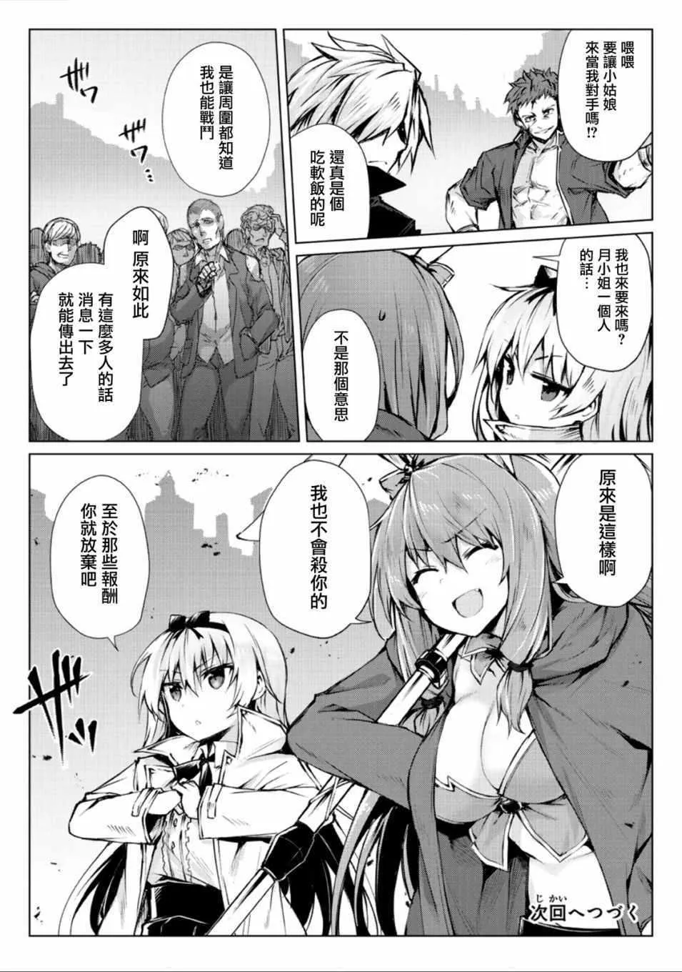 第27话 第23页