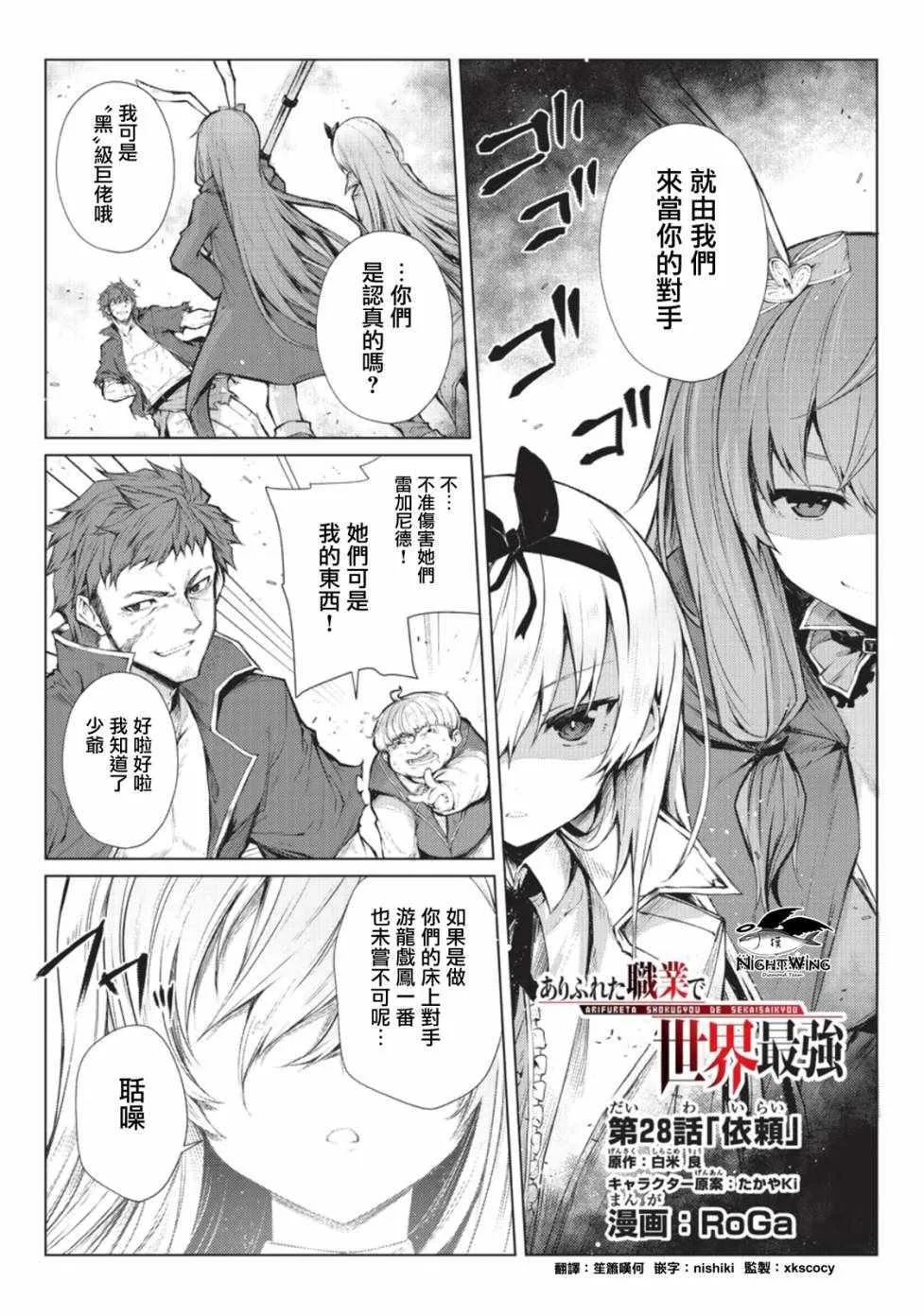 第28话 第1页