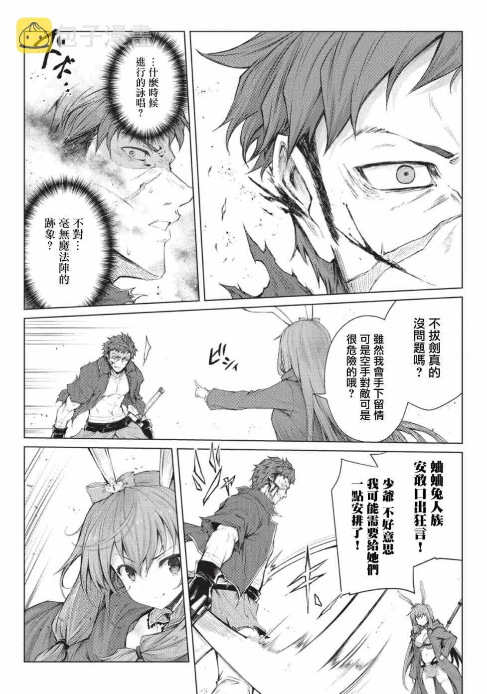第28话 第2页