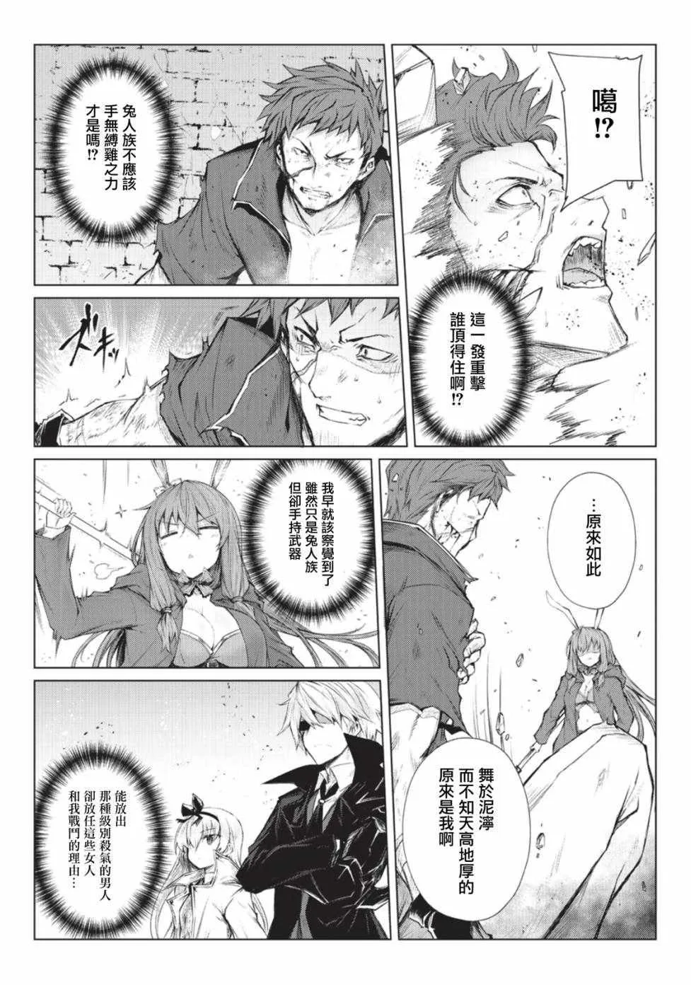 第28话 第4页
