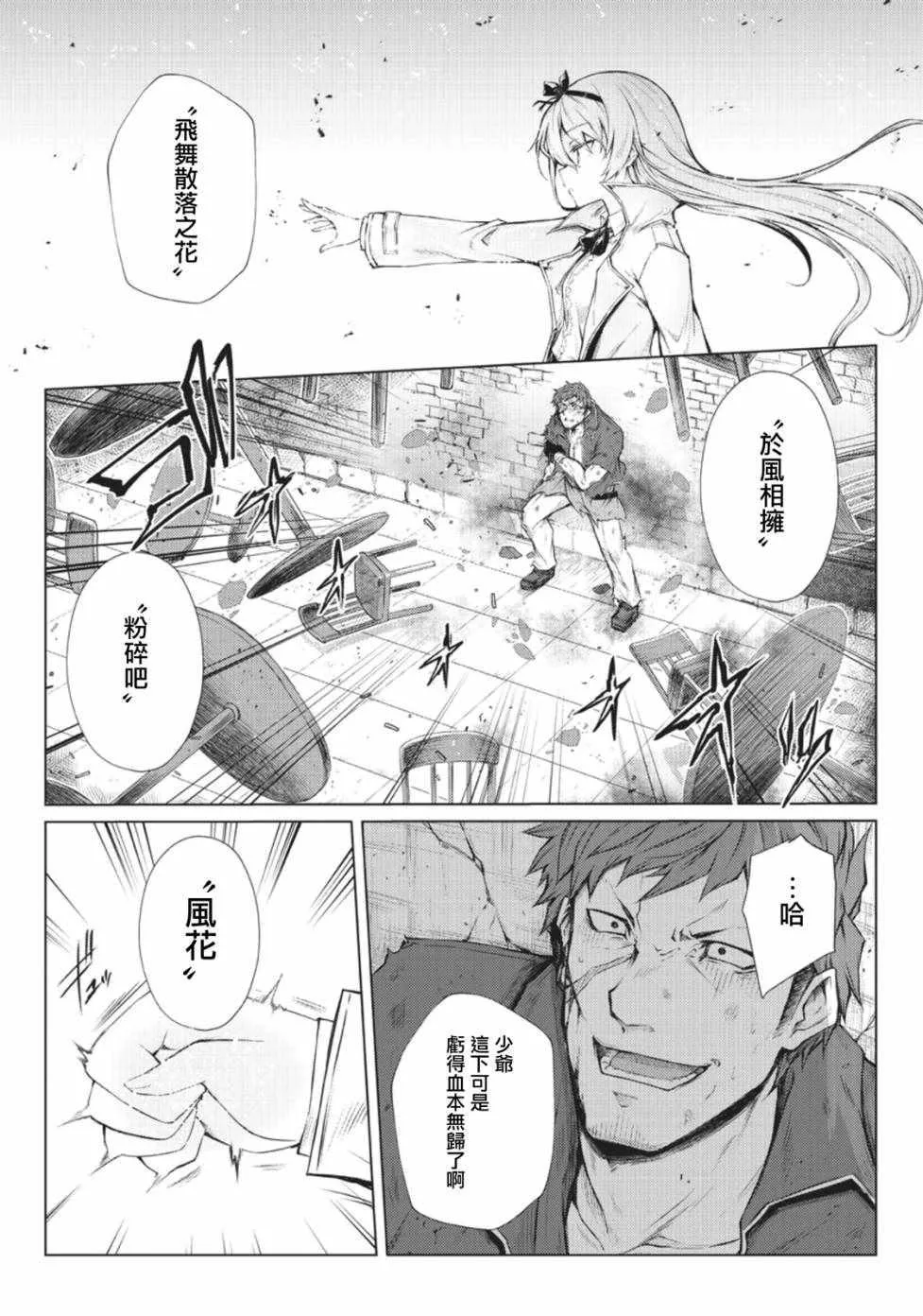 第28话 第5页