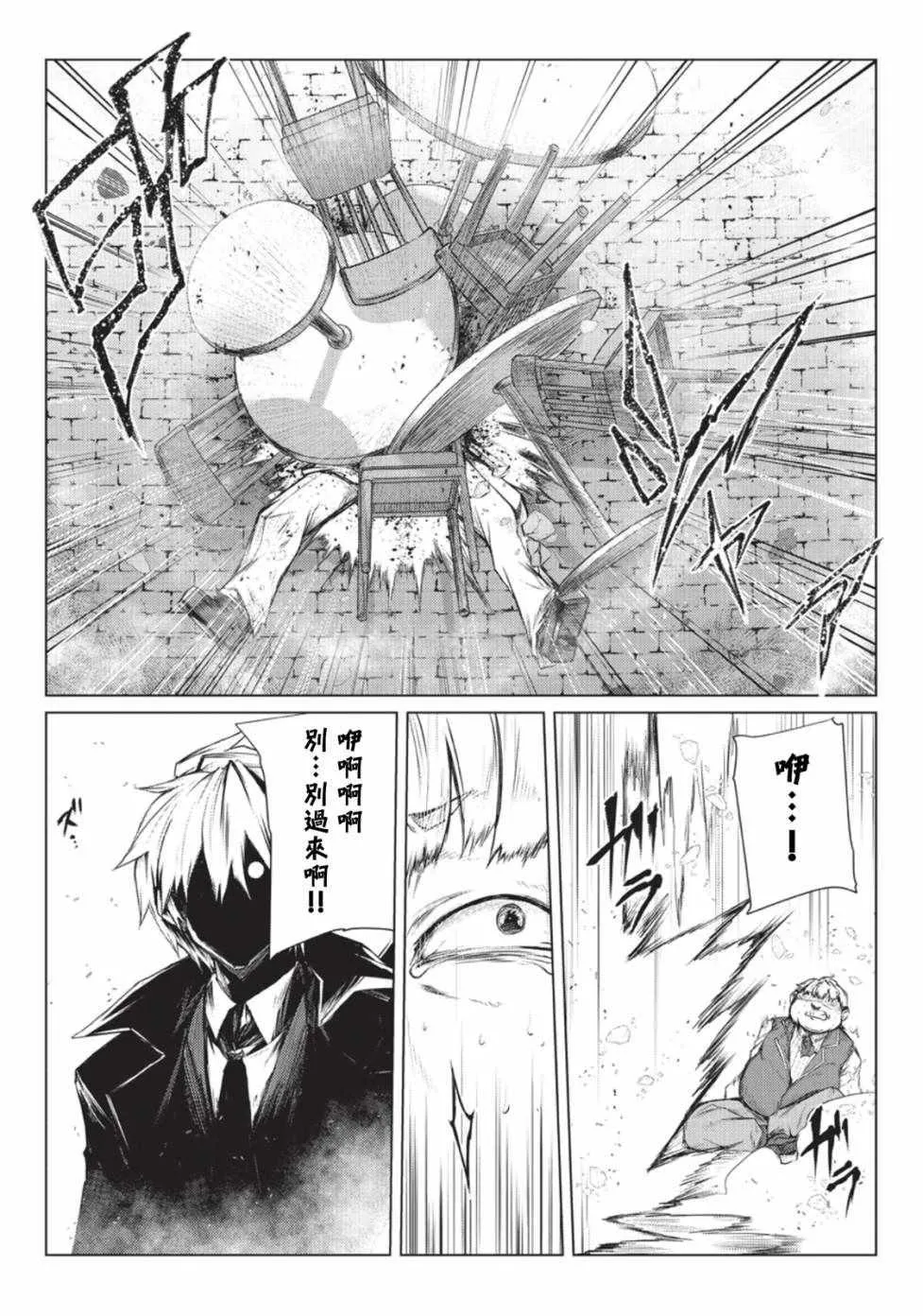 第28话 第6页