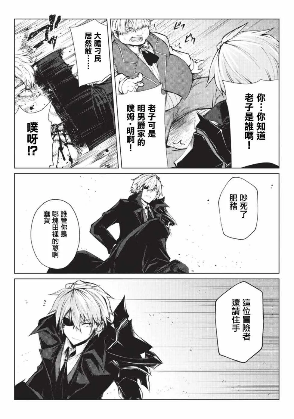 第28话 第7页