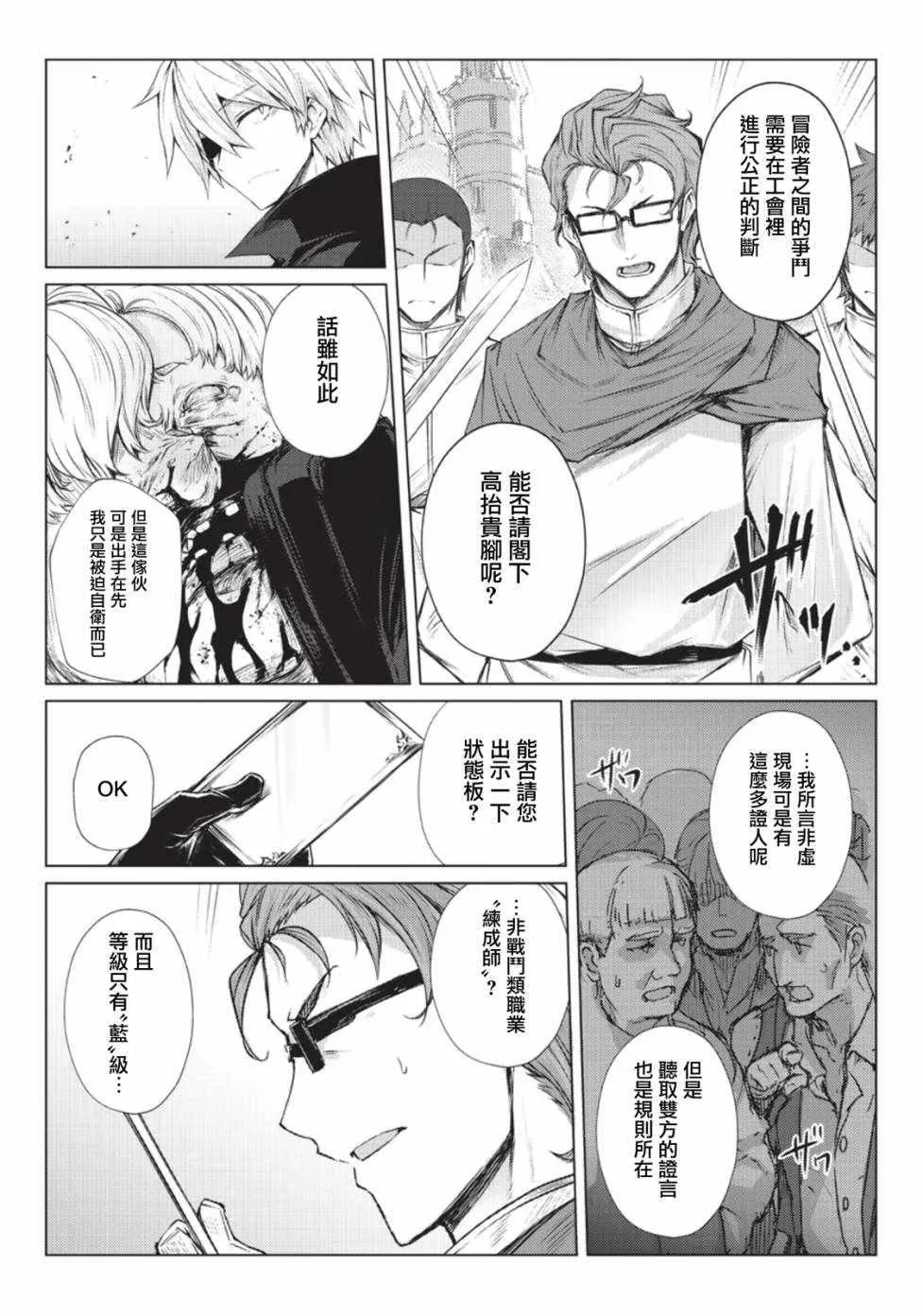 第28话 第8页