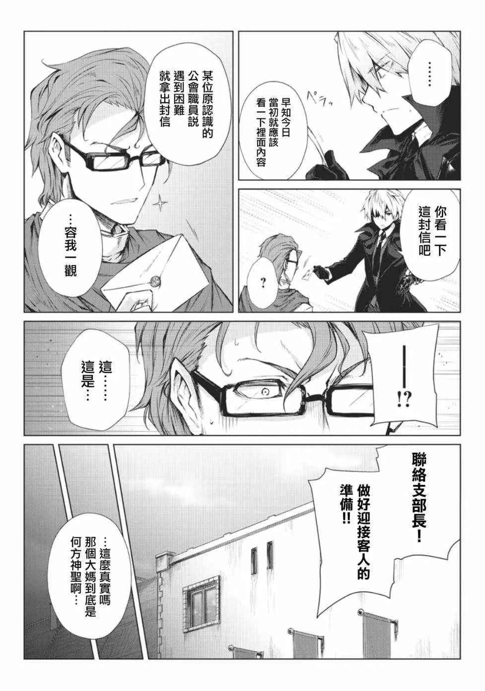 第28话 第10页