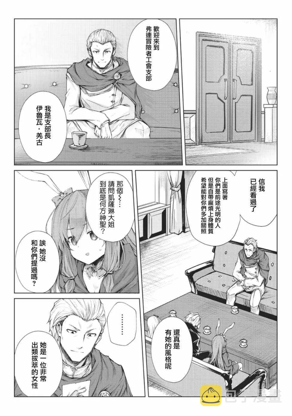 第28话 第11页