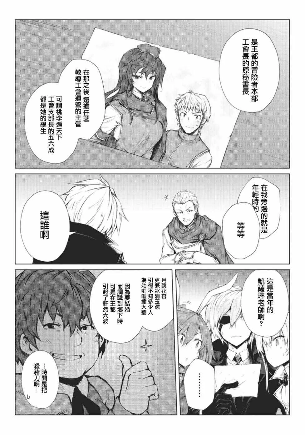 第28话 第12页