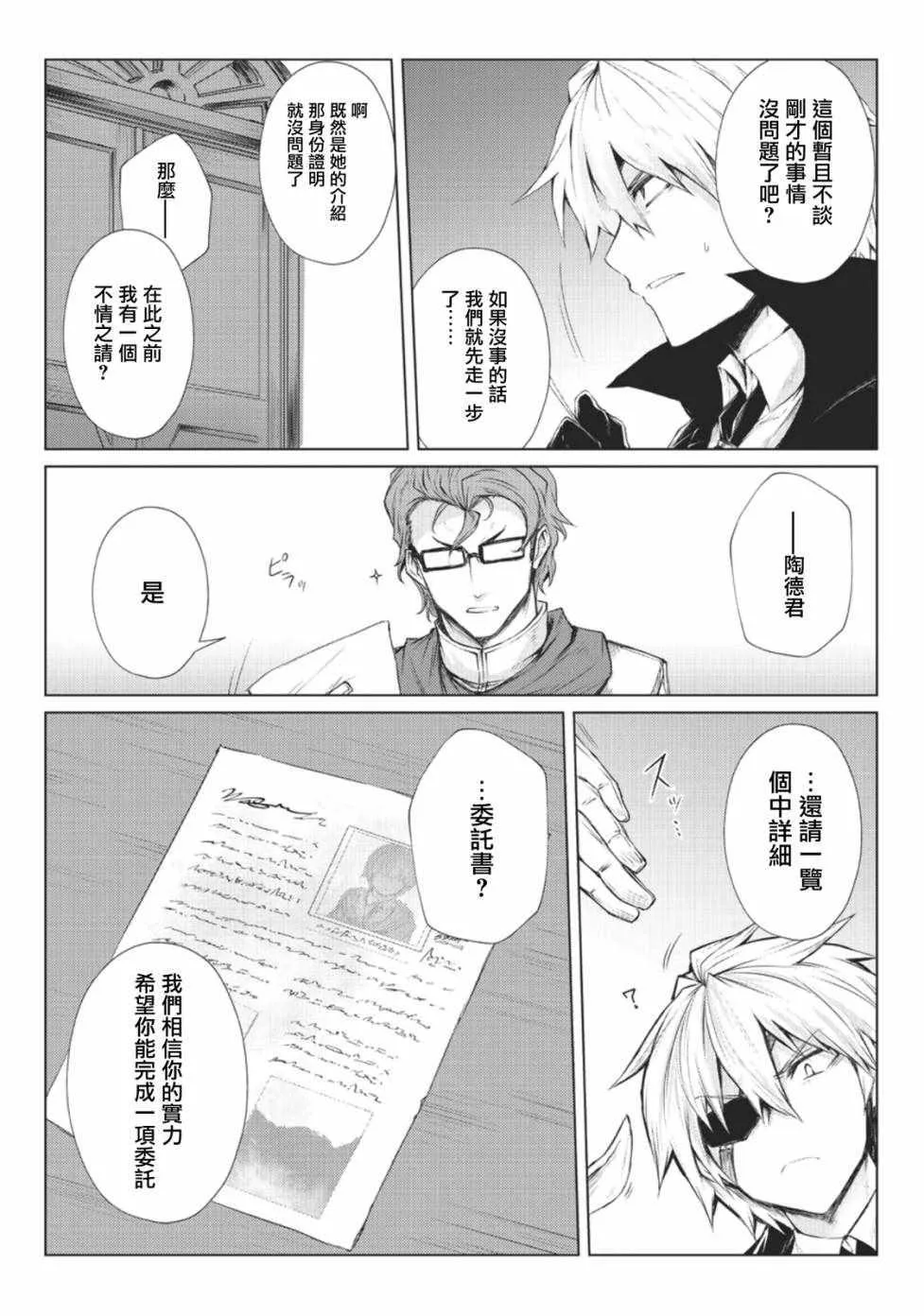 第28话 第13页