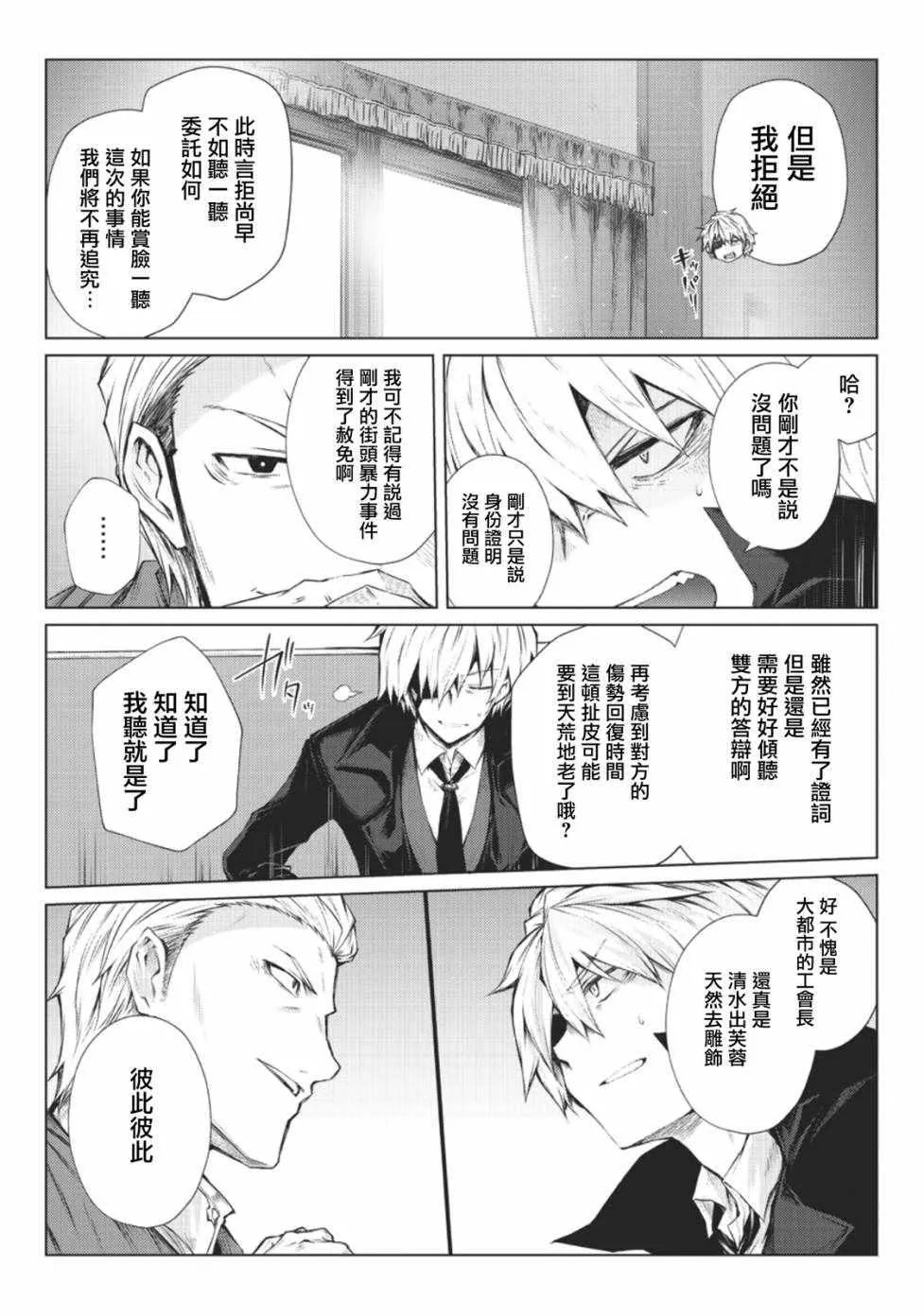 第28话 第14页