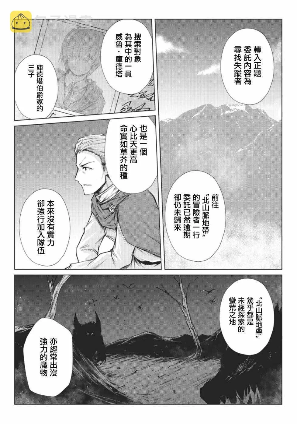 第28话 第15页
