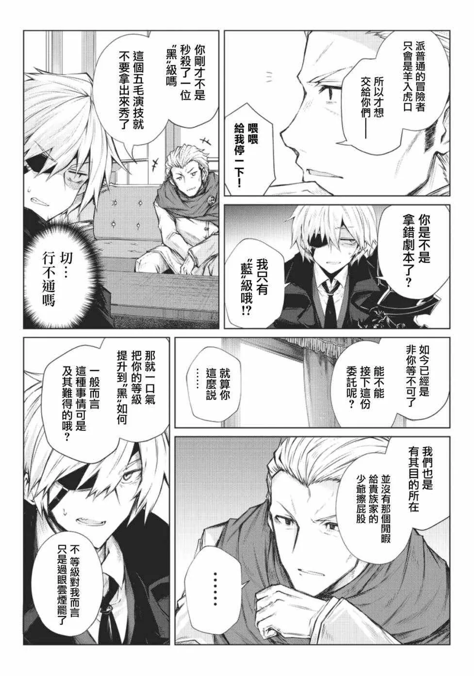 第28话 第16页