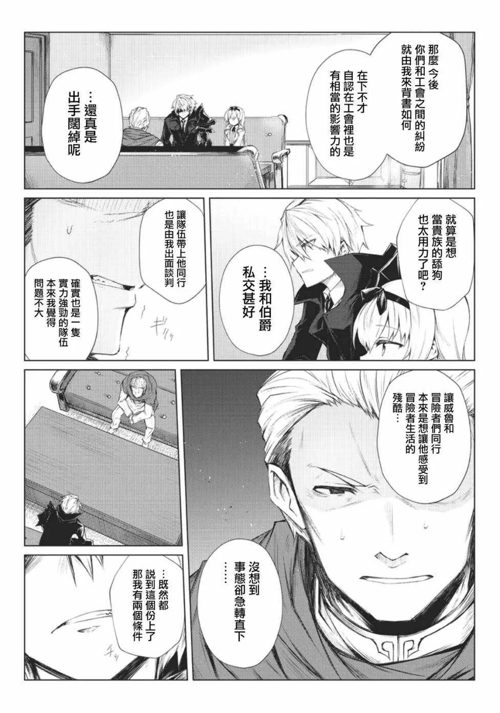 第28话 第17页