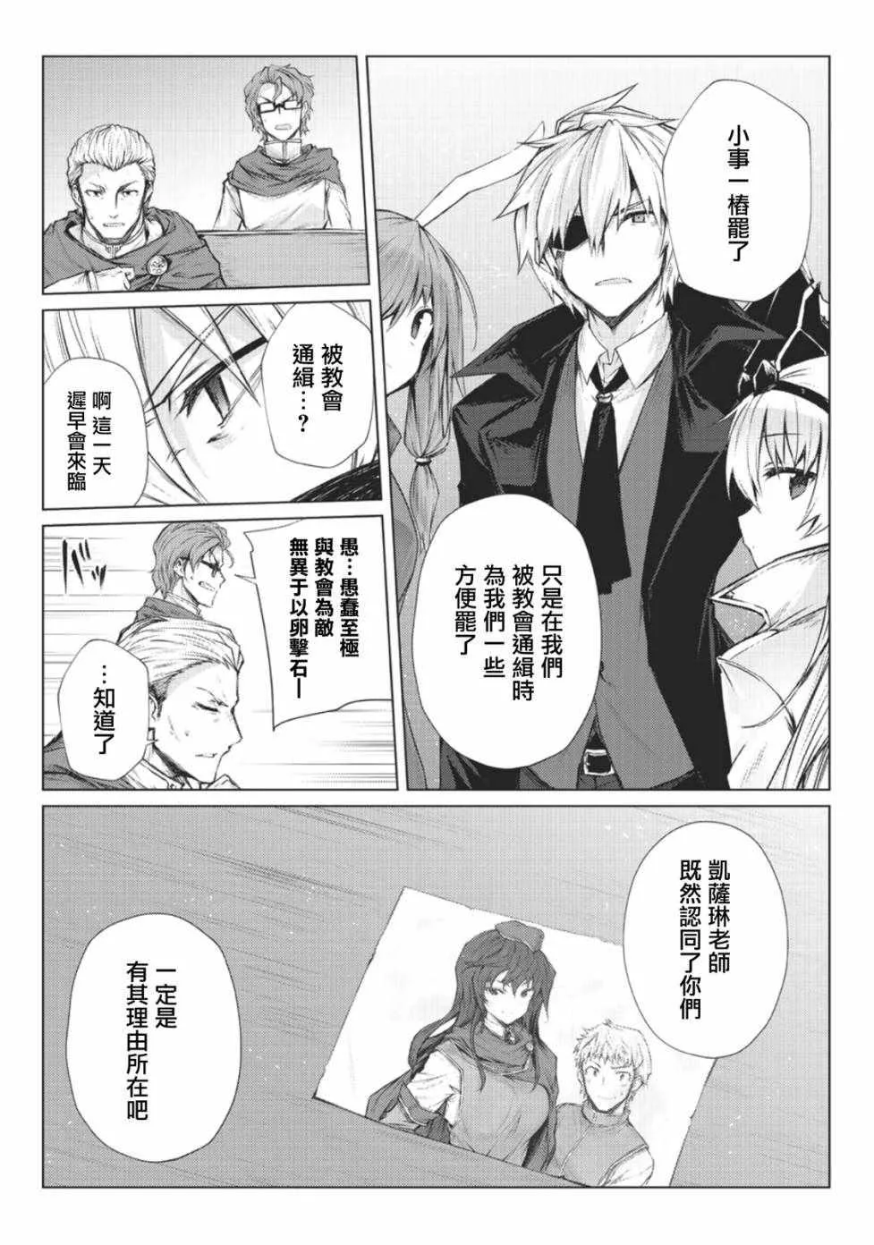 第28话 第19页