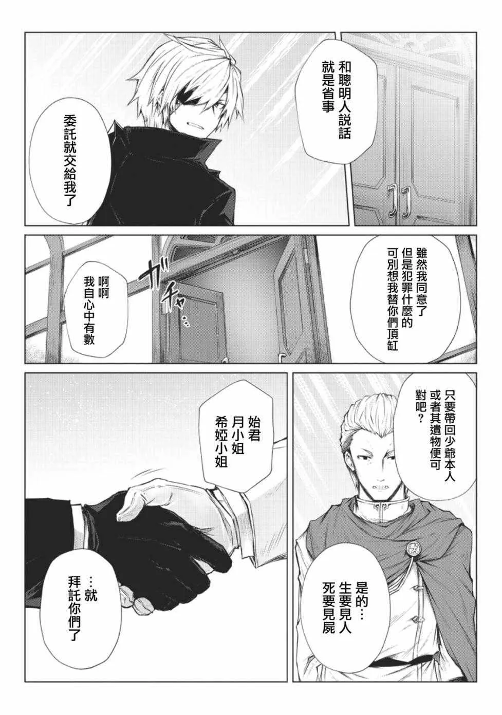 第28话 第20页